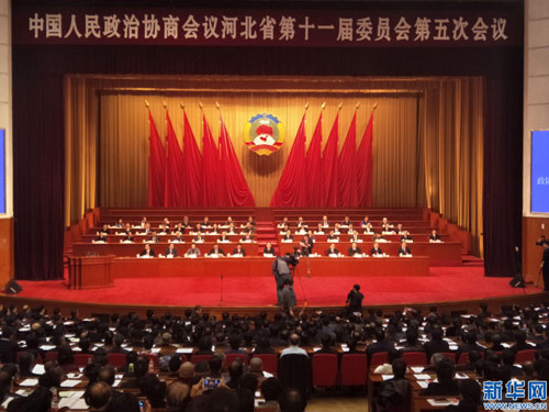 河北省政协十一届五次会议开幕